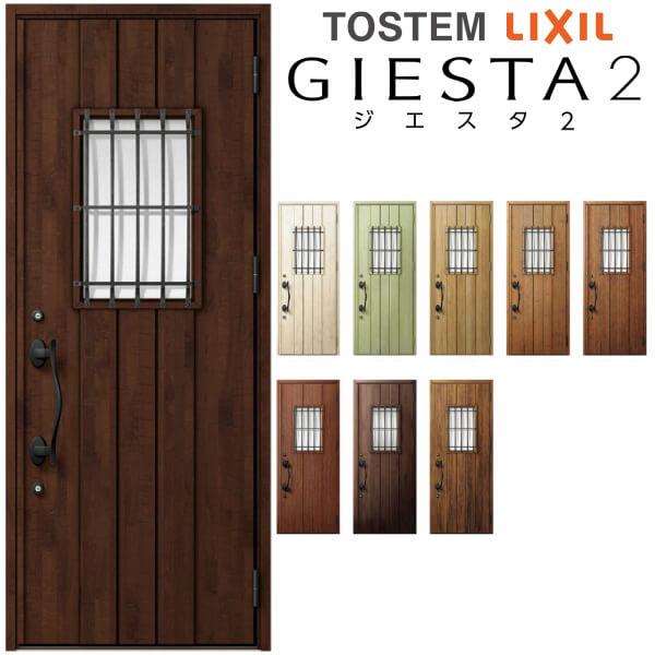 独創的 断熱玄関ドア リクシル ジエスタ2 K4仕様 D44型 片開きドア トステム Lixil Tostem Giesta 住宅 玄関サッシ ドア 交換 リフォーム Diy 最安値に挑戦 Mobbing Com Mx