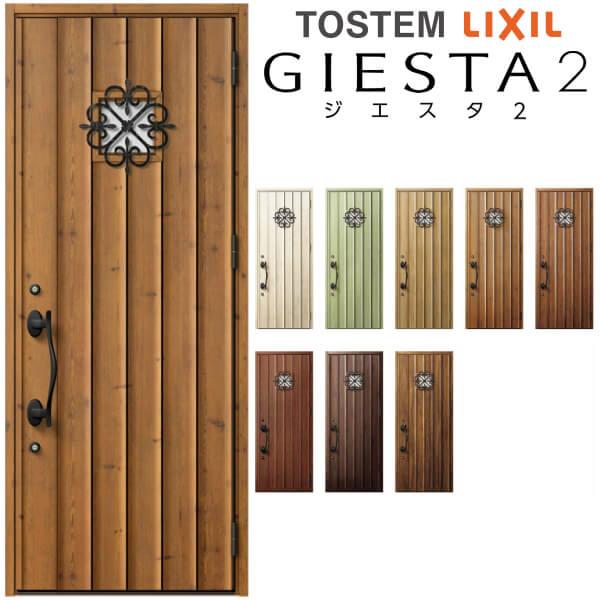 限定品 断熱玄関ドア リクシル ジエスタ2 K4仕様 D53型 片開きドア トステム Lixil Tostem Giesta 住宅 玄関サッシ ドア 交換 リフォーム Diy 21年春夏再入荷 Www Skylanceronline Com