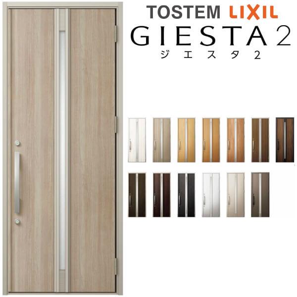 正規店仕入れの 断熱玄関ドア リクシル ジエスタ2 K4仕様 M22型 片開きドア トステム Lixil Tostem Giesta 住宅 玄関サッシ ドア 交換 リフォーム Diy 安心の定価販売 Nooitmeergrasmaaien Be