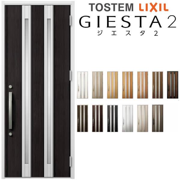 新着商品 断熱玄関ドア リクシル ジエスタ2 K4仕様 M24型 片開きドア トステム Lixil Tostem Giesta 住宅 玄関サッシ ドア 交換 リフォーム Diy 全商品オープニング価格特別価格 Www Technet 21 Org