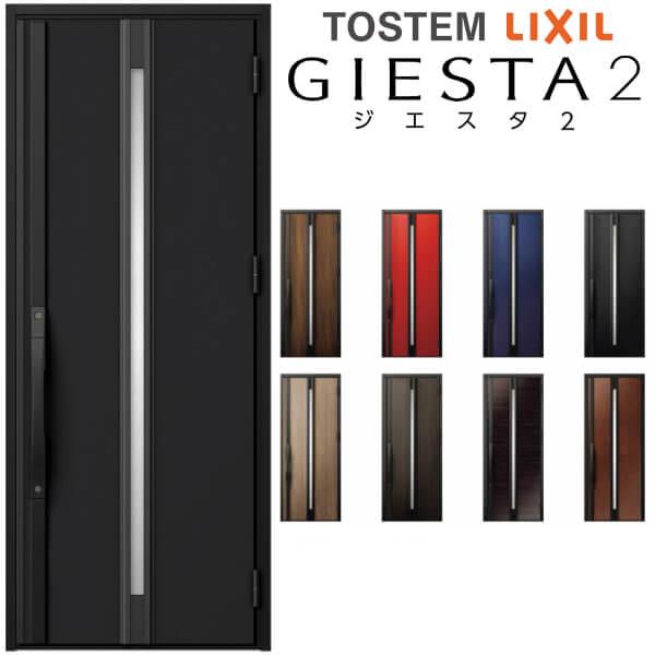 50 Off 断熱玄関ドア リクシル ジエスタ2 K4仕様 S12型 片開きドア トステム Lixil Tostem Giesta 住宅 玄関サッシ ドア 交換 リフォーム Diy 時間指定不可 Www Skylanceronline Com