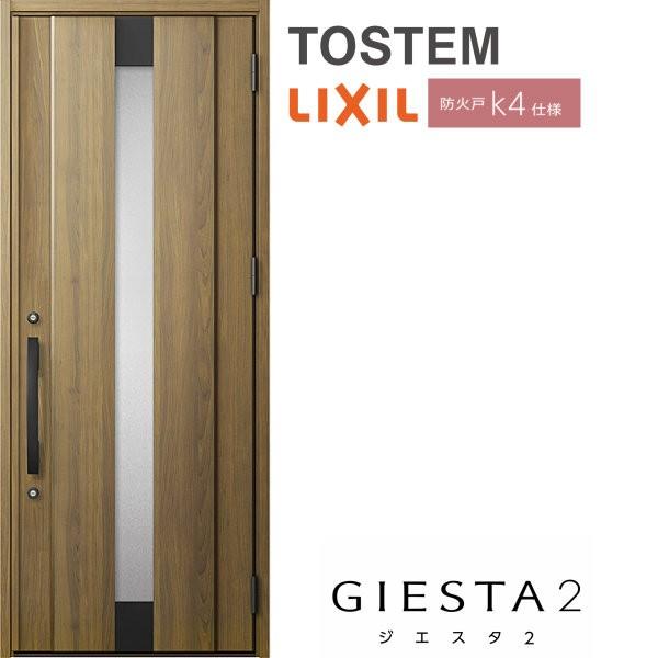 選ぶなら リクシル断熱玄関ドアジエスタ2 防火戸k4仕様m31型片開きドアトステムlixil Tostem Giesta 住宅玄関サッシドア交換 リフォームdiy ランキング1位即発送可能
