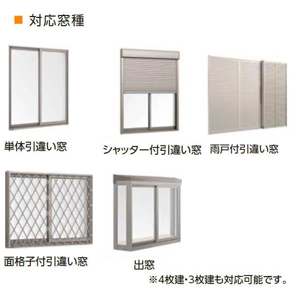LIXIL（リクシル） 網戸 リフォーム網戸 引違い網戸 標準タイプ