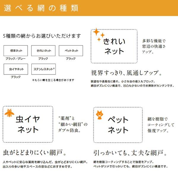 網戸 リフォーム網戸 引違い網戸 標準タイプ オーダーサイズ テラスサイズ 1枚 採寸W229-1540mm 採寸H2000-2359mm LIXIL リクシル 本体 張替え 窓 交換 DIY_4