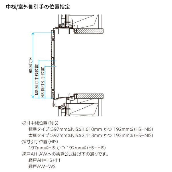 LIXIL（リクシル） リフォーム網戸 採寸W1051-1250×採寸H1969-2348mm 引違い網戸 標準タイプ 窓/テラスサイズ 1枚 ...
