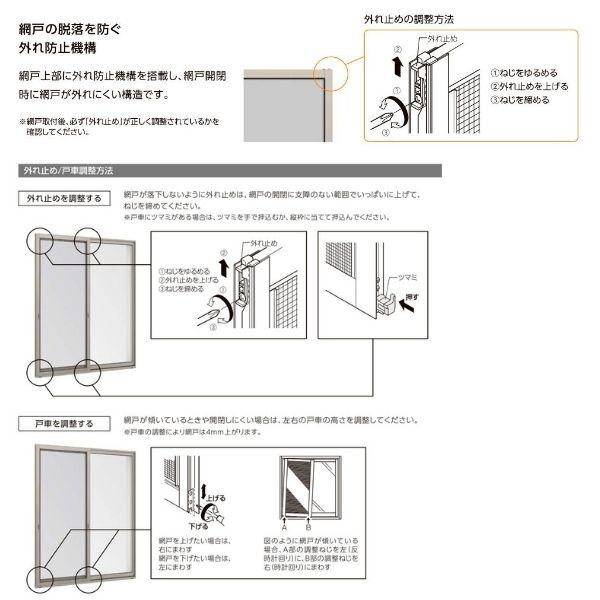 LIXIL（リクシル） リフォーム網戸 採寸W1051-1250×採寸H1969-2348mm 引違い網戸 標準タイプ 窓/テラスサイズ 1枚 ...
