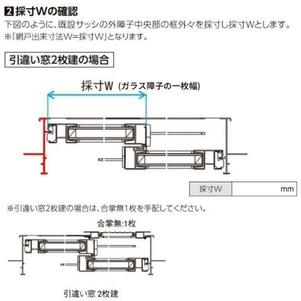 LIXIL（リクシル） リフォーム網戸 採寸W791-1050×採寸H189-968mm 引 