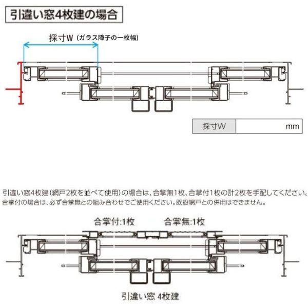 リフォーム網戸 採寸W791-1050×採寸H189-968mm 引違い網戸 標準タイプ 窓サイズ 1枚 LIXIL リクシル純正品 網戸 オーダーサイズ 窓 交換 DIY｜dreamotasuke｜14