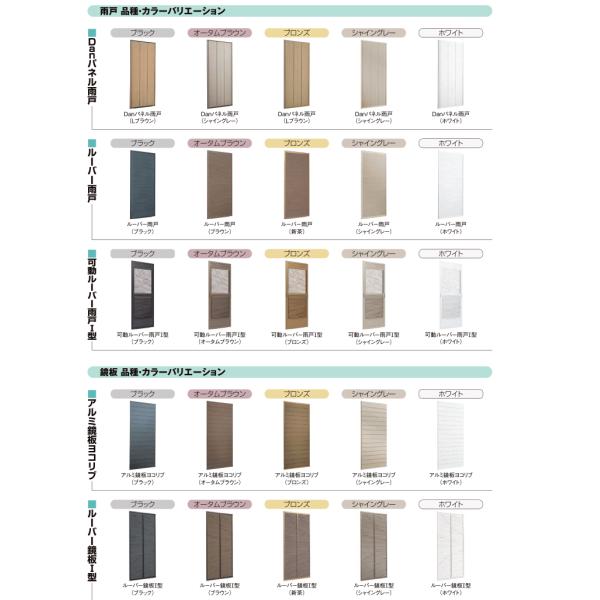 秋冬の主役◎ 後付け雨戸 LIXIL/TOSTEM 雨戸一筋 半外付型 壁付タイプ ルーバー雨戸 2枚 鏡板付戸袋 オーダーサイズ 幅一筋W1540〜1961×高さ一筋H1819〜2183mm 台風対策 【CEG1165413172】(40925円)