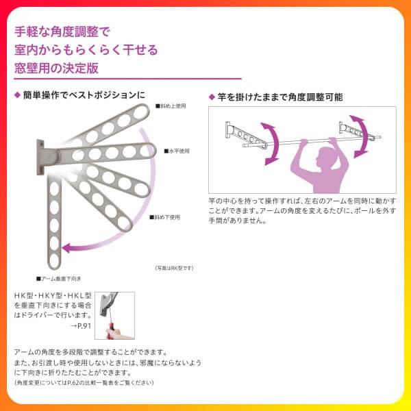 LIXIL（リクシル） ベランダ物干し 川口技研 ホスクリーン HKL-85 長さ
