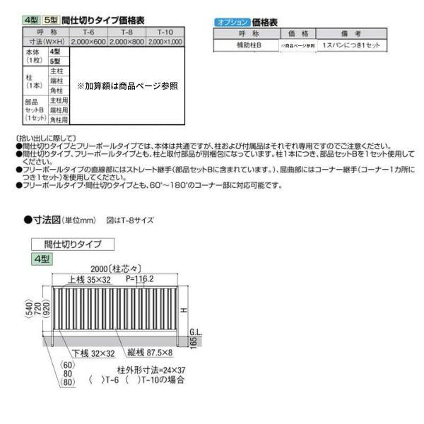フェンス LIXIL ハイミレーヌR4型フェンス 間仕切りタイプ T-10 本体 2000×1000mm_3