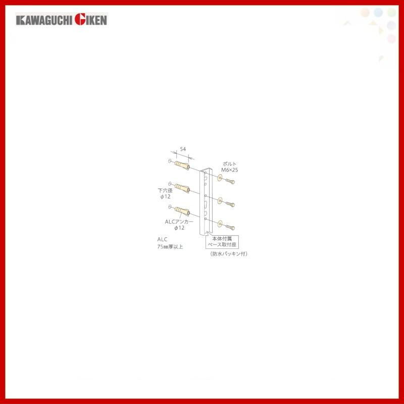 川口技研 腰壁用ホスクリーン上下式(LP型／EP型／GP型／EPL型／GPL型／DS2型) ALC付パーツ 000674｜dreamotasuke