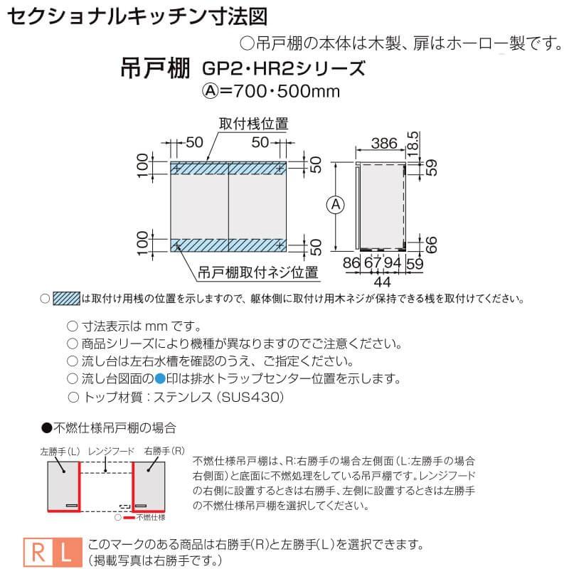 キッチン 不燃仕様吊戸棚 高さ50cm W1050mm 間口105cm Hr I H 2a 105f R L Lixil リクシル ホーロー製キャビネット エクシィ Hr2シリーズ Hr 2a 105f リフォームおたすけdiy 通販 Yahoo ショッピング