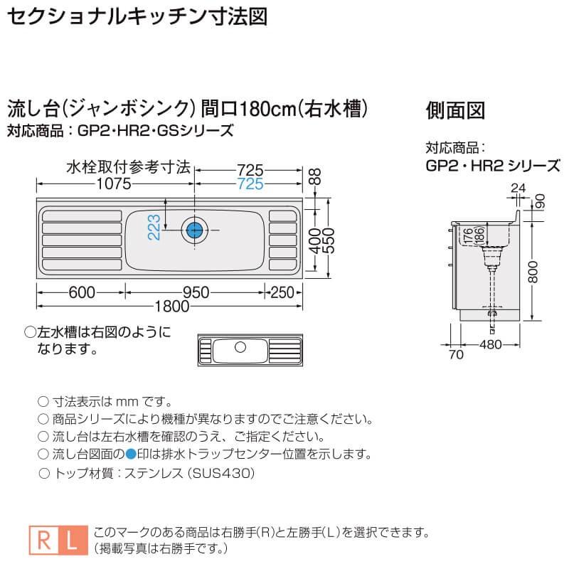 キッチン 流し台 1段引出し ジャンボシンク W1800mm 間口180cm Hr I H 2s 180jb R L Lixil リクシル ホーロー製キャビネット エクシィ Hr2シリーズ Hr 2s 180jb リフォームおたすけdiy 通販 Yahoo ショッピング