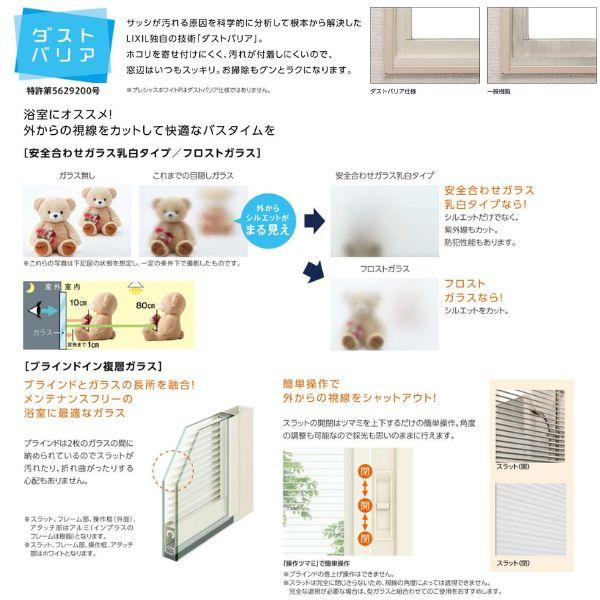 インプラス 内窓 二重窓 リクシル 浴室仕様 ユニットバス納まり 2枚建