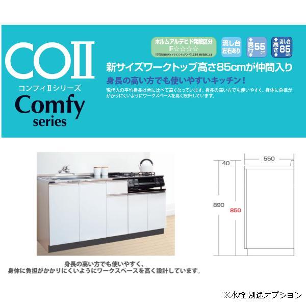 イースタン工業 デッキ出し水栓 コンフィシリーズ 流し台 COD2-120 