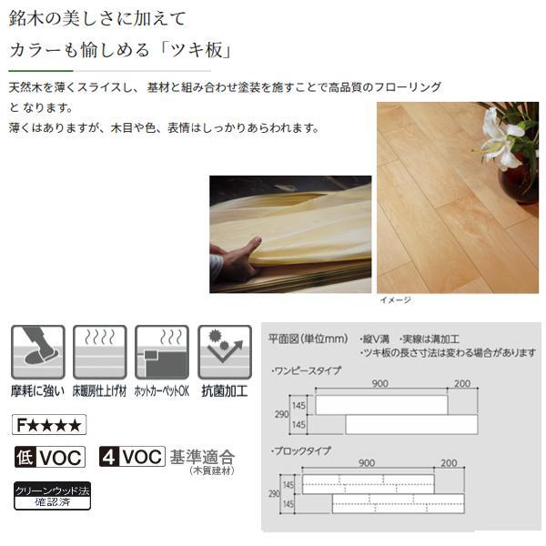 【フローリング】定価¥110,000ブラックチェリー アメリカンブラックチェリー 無垢フローリング 90mm巾 | TECTURE