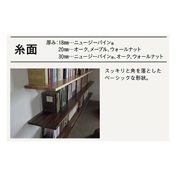 ウッドワン 無垢の木の収納 棚板 ニュージーパイン無垢材 糸面(厚み30mm 長さ1450mm 奥行き300mm) ミディアムブラウン色 MTR1450I-G4I-MB_7