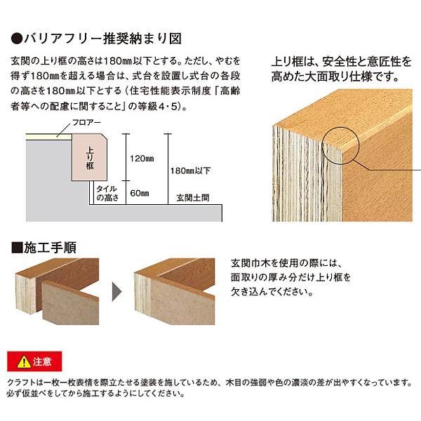 ウッドワン 玄関廻り部材 ピノアース 式台 CS3341-N9-UH 自然塗料クリア色 床材_2
