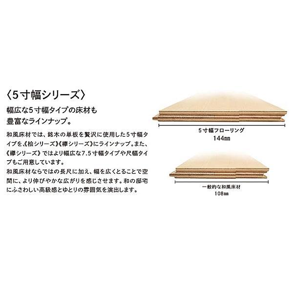 ウッドワン 一般住宅用和風縁甲板 フロング 欅シリーズ 玄関廻り部材