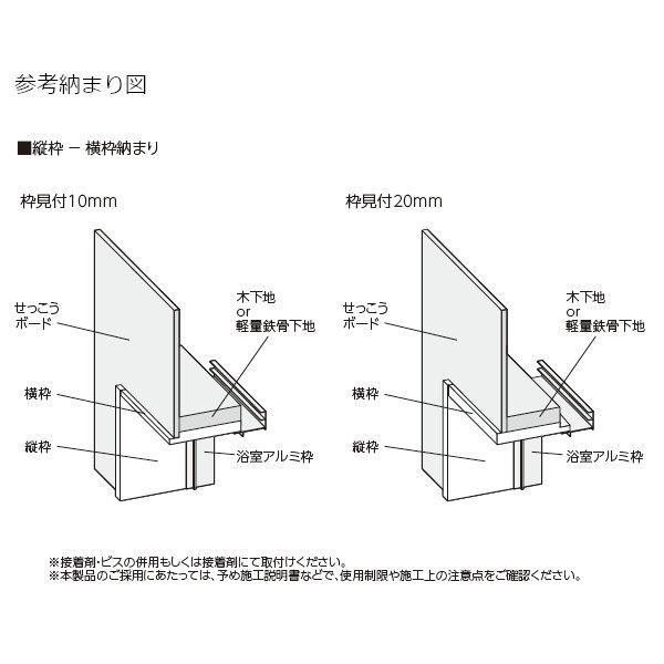 フクビ 開戸FS-165 3方枠セット(横枠800mm) 抗菌 (1セット) (全2色) ユニットバス 樹脂 開口枠