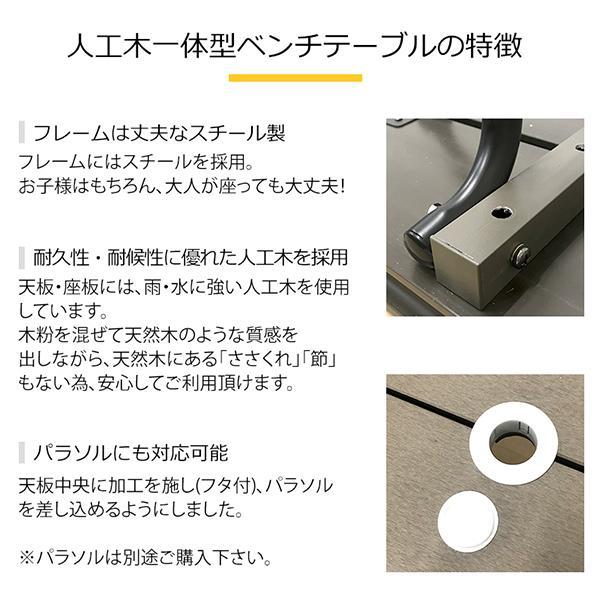 旭興進 人工木一体型ベンチテーブル 子供用 1040 aks-36193 ガーデン