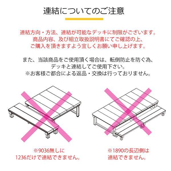 旭興進 人工木アルミデッキT型 連結ステップ9036 カラー展開あり