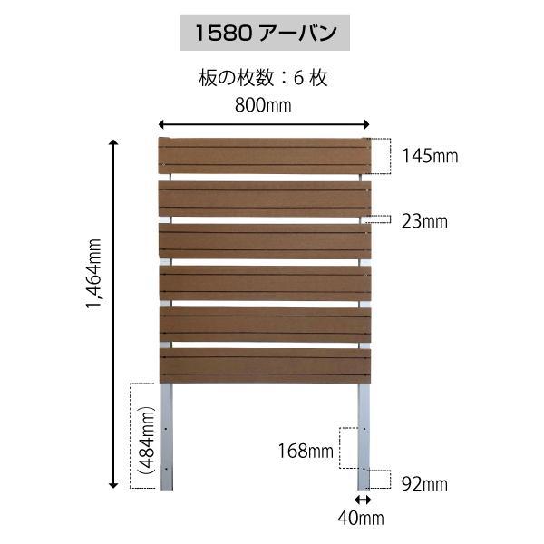 旭興進 スタイリッシュフェンス1580 アーバン 分割型 aks35127_2