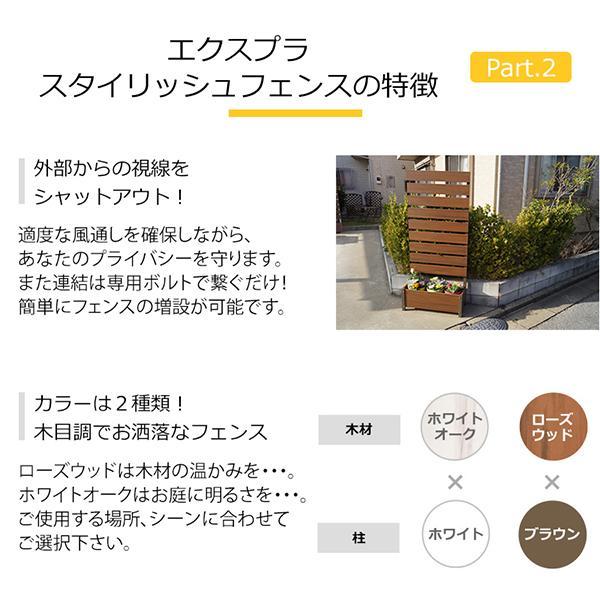 旭興進 エクスプラスタイリッシュフェンス分割型1580 ホワイトオーク(WK) aks35189の画像