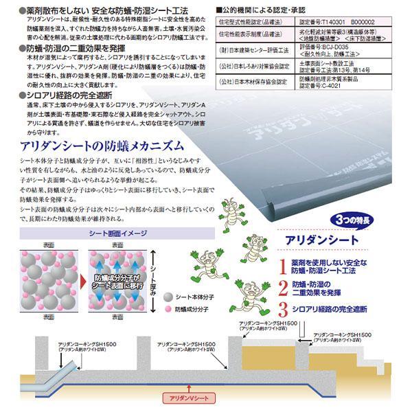 フクビ アリダンVシート 20m巻 ARV20 : リフォームおたすけDIY