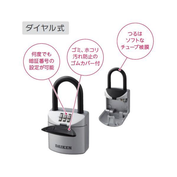 法人限定】ダイケン キー保管ボックス ダイヤル式 DK-N33 : リフォーム