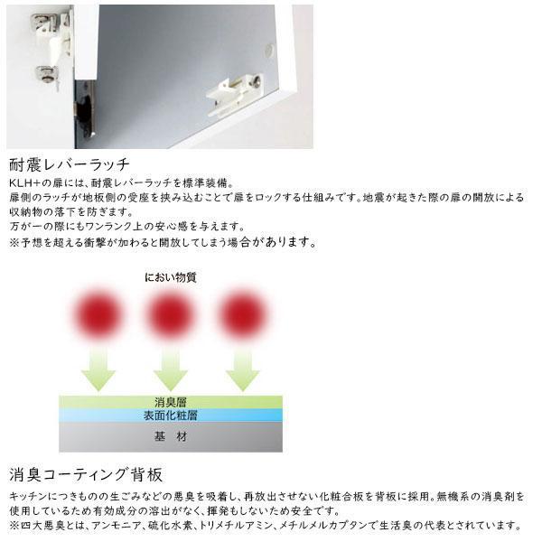 アイオ産業 KLH 薄型多目的吊戸棚 標準 間口750mm KLH-750U3