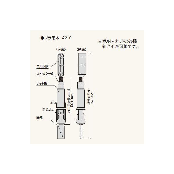 フクビ プラ吊木A210 (40個入) PTA210 : リフォームおたすけDIY