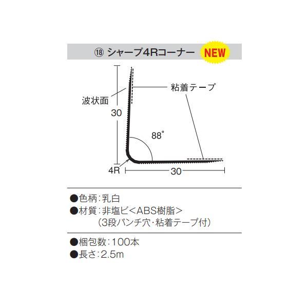 キョーセー ダイアロン シャープ4Rコーナー 100本入り 乳白 SHARP4R30_1