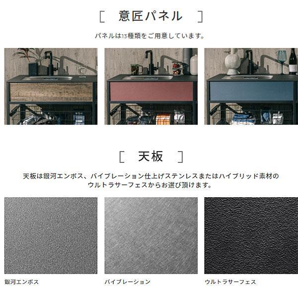 ワンド マイセット SOUシリーズ キッチン エンボス天板 2口IHセット 間口1200mm SOU1200KEC■B■（左／右、カラー8色） フレームキッチン_5