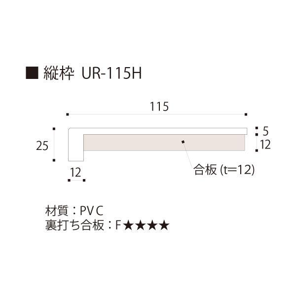 開戸用 三方枠 UR11D23 UB枠(浴室ドア枠) フクビ : リフォームおたすけ