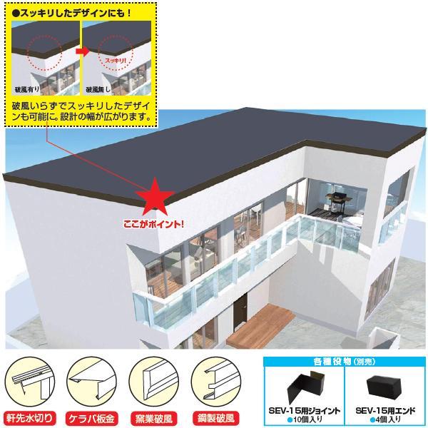 法人限定】日本住環境 SEV-15 通気見切り 10本入 V-SEV15