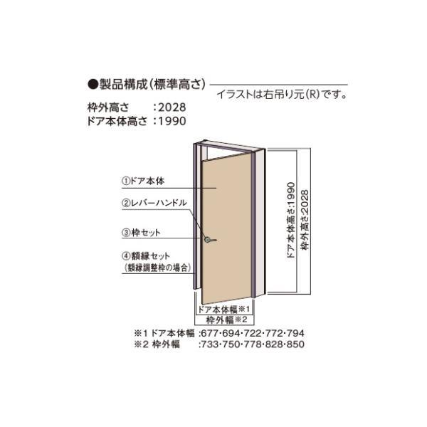 EIDAI 永大産業 スキスムS 片開きドアセット デザインTK(右吊り元)枠外