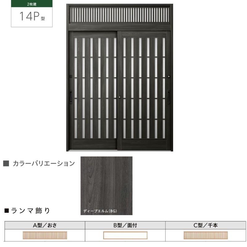 玄関引戸JS 玄関引き戸JS 14P型 W164/169/187×H23 玄関引戸 2枚 玄関引戸JS 玄関引き戸JS 14P型 W164/169/187×H23 玄関引戸 2枚