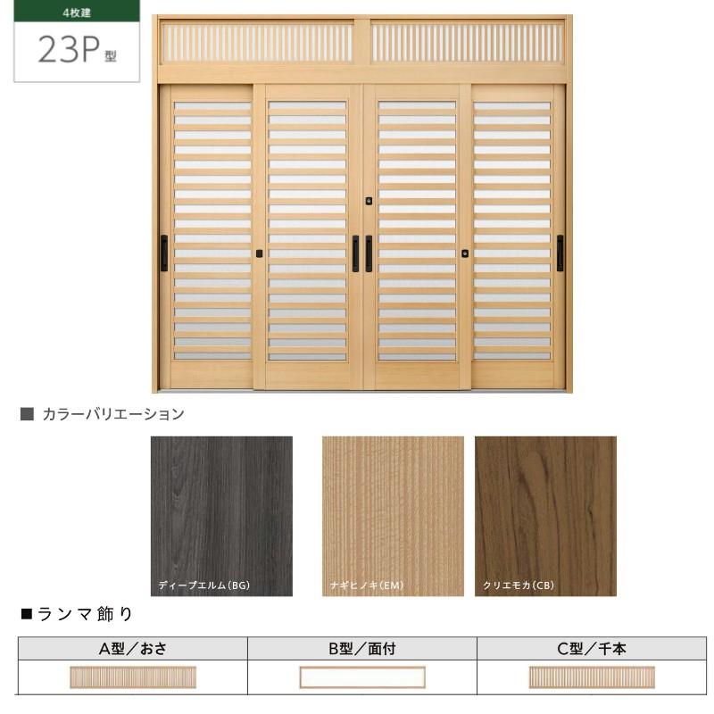 玄関引戸JS 玄関引き戸JS 23P型 W260/351×H23 玄関引戸 4枚建 ランマ付