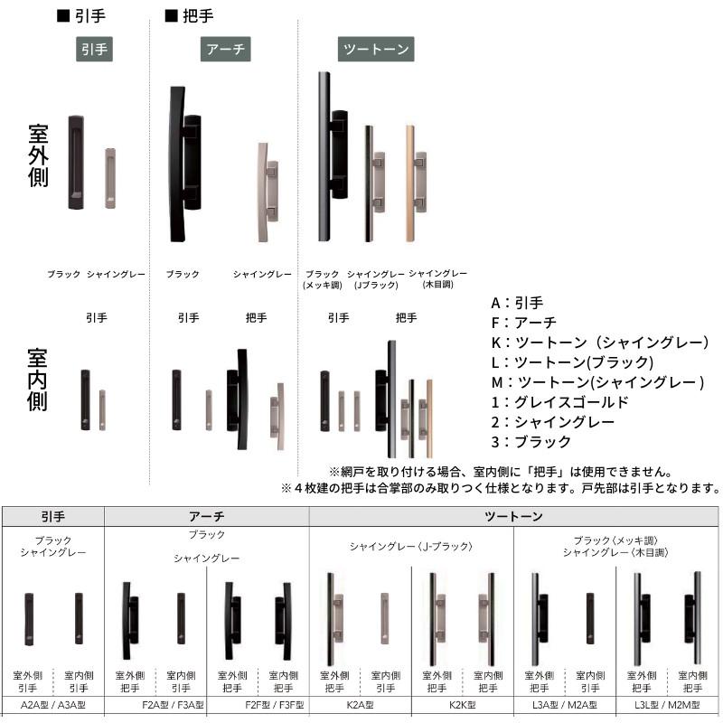 玄関引戸JS 玄関引き戸JS 25P型 W260/351×H23 玄関引戸 4枚建 玄関引戸JS 玄関引き戸JS 25P型 W260/351×H23 玄関引戸 4枚建