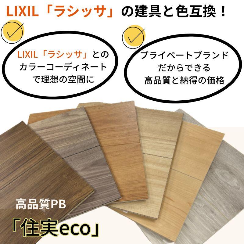 ⛔★お盆特価★床材★フローリング材★３坪6畳分★LIXIL★１セット限定★ フローリング LIXIL ラシッサDフロア 木目タイプ [151] ND-2B 1坪