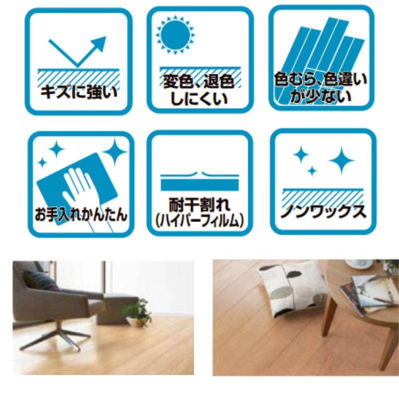 ポイント10倍】 フローリング材 床材 住実eco シラカバフロア LIXIL 