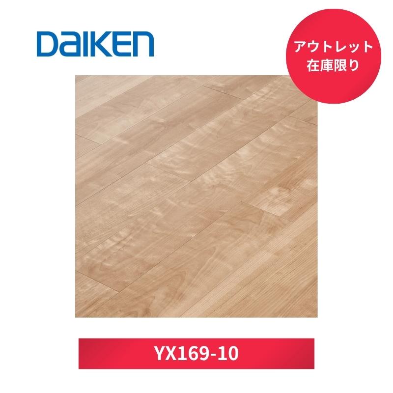 DAIKEN 【法人限定販売】 フローリング材 床材 大建工業 吸着 