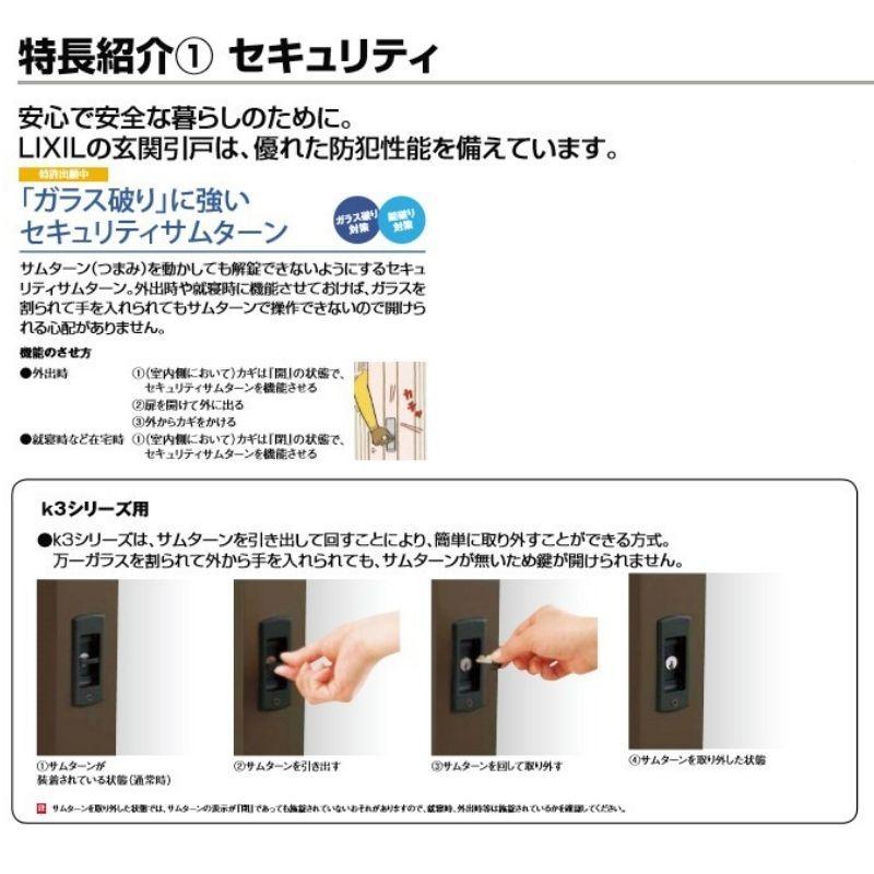 LIXIL（リクシル） 断熱玄関引戸 一番町K3 ランマ無し 2枚建戸 19型