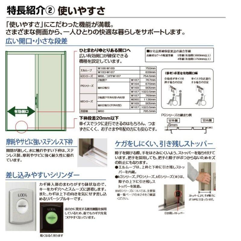 LIXIL（リクシル） 断熱玄関引戸 花伝K3 2枚建戸 ランマ付き 25型(面付