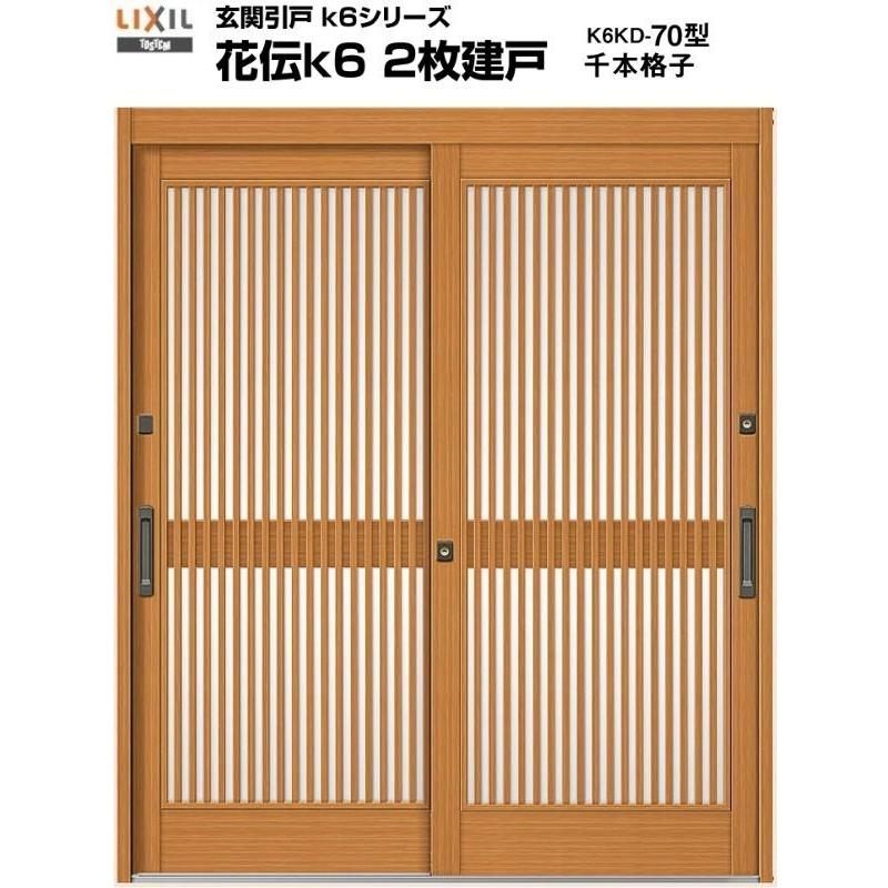 LIXIL（リクシル） 玄関引き戸 花伝k6 70型 H22 関西間/九州/四国間