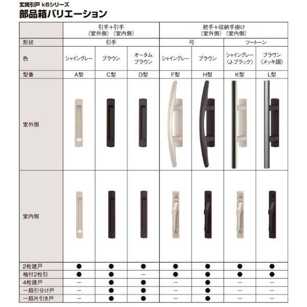 LIXIL 玄関引き戸 花伝k6 90型 H22 関西間/九州/四国間 ランマ LIXIL 玄関引き戸 花伝k6 90型 H22 関西間/九州/四国間 ランマ