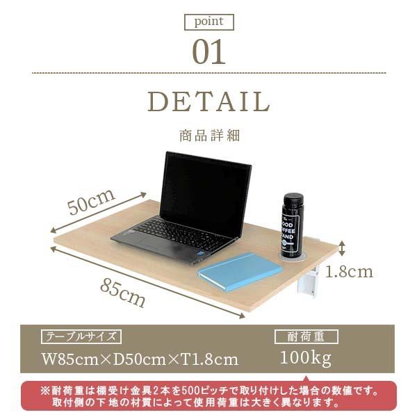 壁掛けテーブル 折りたたみテーブル W85×D50×T1.8cm 耐荷重100kg
