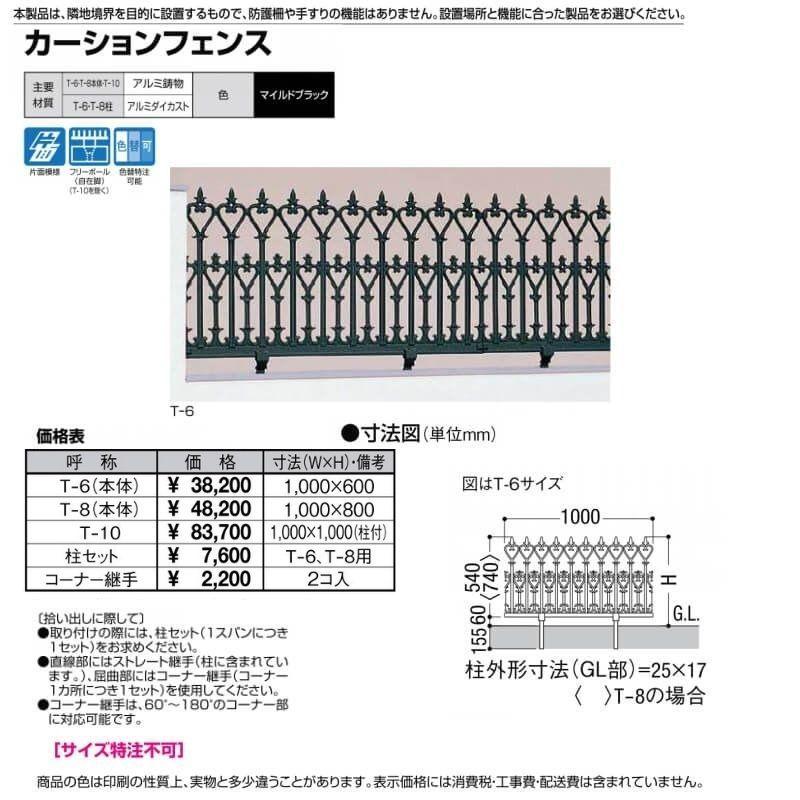 フェンス Lixil カーションフェンス ｔ 6 カーションフェンス 本体 本体 Diy 工具 1000 600mm 金網フェンス Ferillo Com
